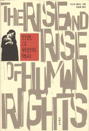Books & Articles Page Korean Rise and Rise image